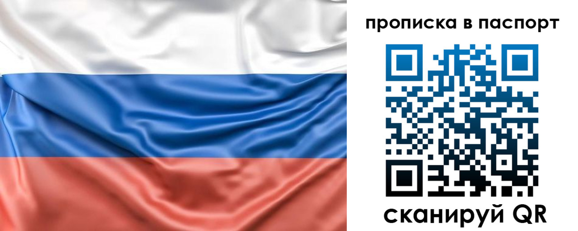 прописка от собственника в Железногорске